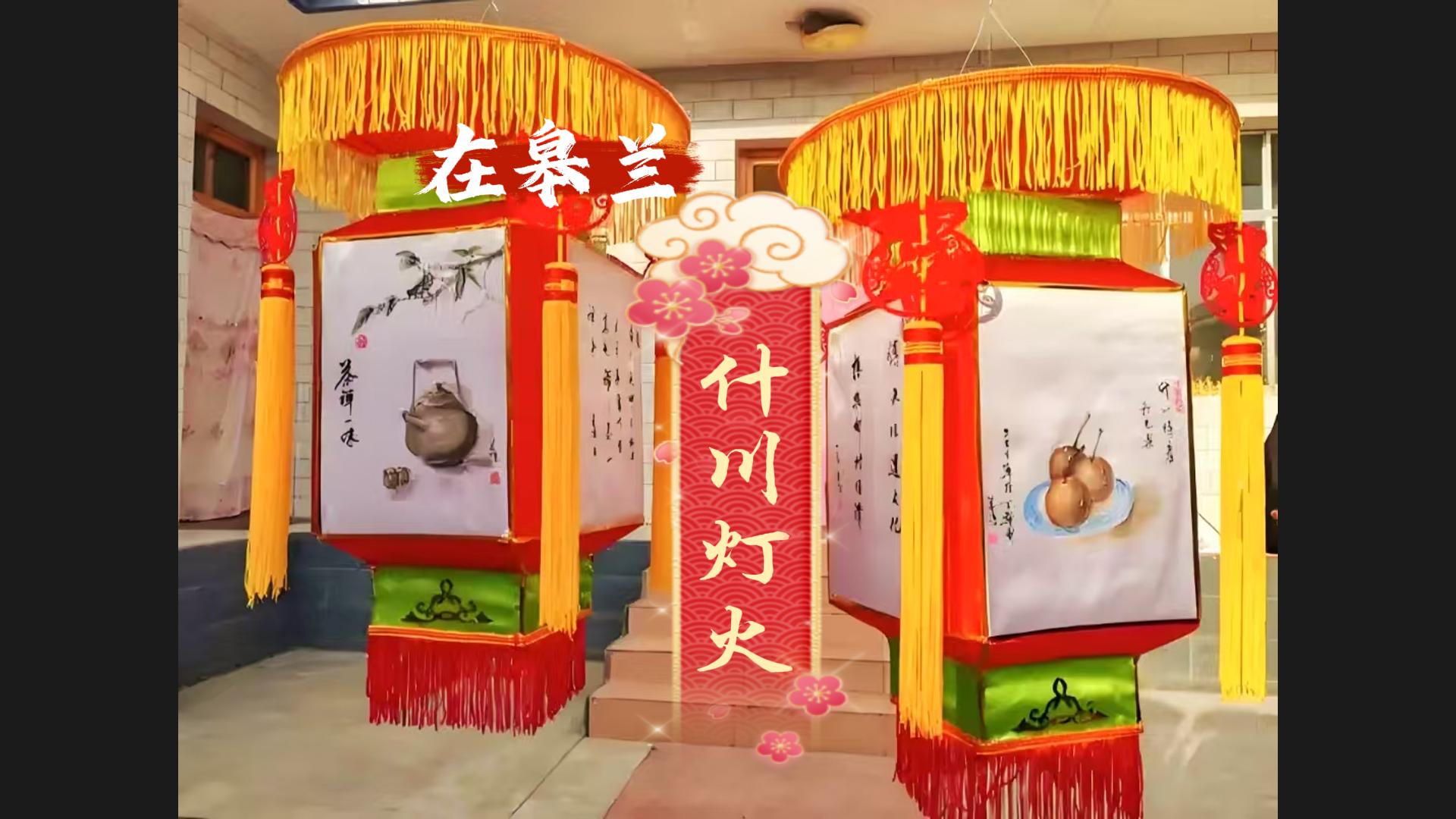 文化中國行|“什川燈火”，盞盞花燈點(diǎn)亮千年非遺文化魅力
