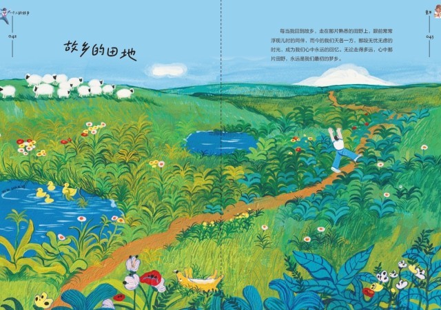 《一個人的故鄉(xiāng)》：走得再遠(yuǎn)，心里最惦念的還是故鄉(xiāng)的那扇窗