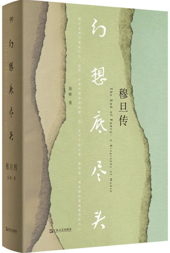 走近穆旦，窺見復(fù)雜的時(shí)代面影